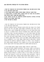 2025 경동나비엔 [구매조달] 직무 자기소개서와 면접자료-1