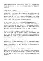 2025 경동나비엔 [구매조달] 직무 자기소개서와 면접자료-3