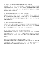 2025 경동나비엔 [구매조달] 직무 자기소개서와 면접자료-4