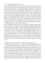 2025 고려대학교 교직원_행정사무직 자기소개서와 면접자료-2