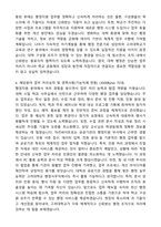 2025 고려대학교 교직원_행정사무직 자기소개서와 면접자료-3