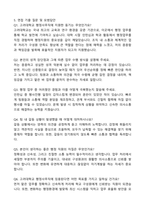 2025 고려대학교 교직원_행정사무직 자기소개서와 면접자료-4