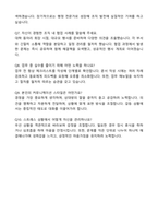 2025 고려대학교 교직원_행정사무직 자기소개서와 면접자료-5