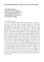 2025 김앤장 법률사무소 법률 부문 스탭(상업 등기 업무) 자기소개서와 면접자료-1