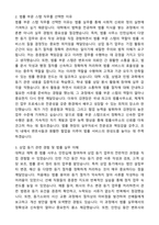 2025 김앤장 법률사무소 법률 부문 스탭(상업 등기 업무) 자기소개서와 면접자료-2