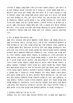 2025 김앤장 법률사무소 법률 부문 스탭(상업 등기 업무) 자기소개서와 면접자료-3