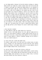2025 김앤장 법률사무소 법률 부문 스탭(상업 등기 업무) 자기소개서와 면접자료-4