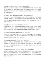 2025 김앤장 법률사무소 법률 부문 스탭(상업 등기 업무) 자기소개서와 면접자료-5