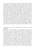 MBN매일방송 보건관리자 자기소개서와 면접자료-2