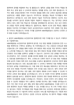 MBN매일방송 보건관리자 자기소개서와 면접자료-3