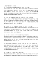 MBN매일방송 보건관리자 자기소개서와 면접자료-4