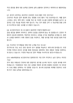 MBN매일방송 보건관리자 자기소개서와 면접자료-5