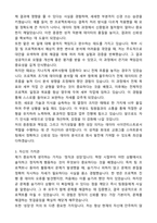교원그룹 스마트테크부문-스마트분석팀_Data Scientist 자기소개서와 면접자료-2