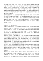 교원그룹 스마트테크부문-스마트분석팀_Data Scientist 자기소개서와 면접자료-3