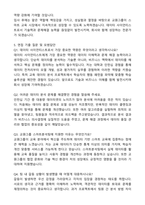교원그룹 스마트테크부문-스마트분석팀_Data Scientist 자기소개서와 면접자료-4