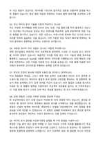 교원그룹 스마트테크부문-스마트분석팀_Data Scientist 자기소개서와 면접자료-5