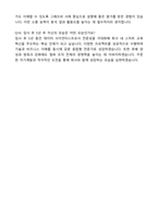 교원그룹 스마트테크부문-스마트분석팀_Data Scientist 자기소개서와 면접자료-6