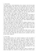녹지직 (산림자원) 자기소개서와 면접자료-2