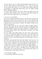 녹지직 (산림자원) 자기소개서와 면접자료-3