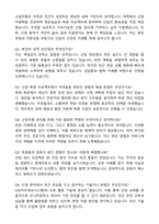 녹지직 (산림자원) 자기소개서와 면접자료-4