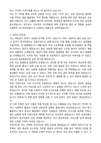 대구보호관찰소 방호서기보 자기소개서와 면접자료-2