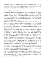 대구보호관찰소 방호서기보 자기소개서와 면접자료-4