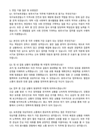 대구보호관찰소 방호서기보 자기소개서와 면접자료-5