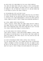 대구보호관찰소 방호서기보 자기소개서와 면접자료-6