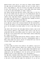 메트라이프생명보험 Ethic & Compliance 기업준법경영팀 직무 자기소개서와 면접자료-2