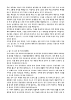 메트라이프생명보험 Ethic & Compliance 기업준법경영팀 직무 자기소개서와 면접자료-3