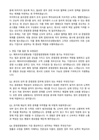 메트라이프생명보험 Ethic & Compliance 기업준법경영팀 직무 자기소개서와 면접자료-4