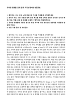우아한 형제들 공채 합격 자기소개서와 면접자료-1