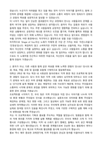 우아한 형제들 공채 합격 자기소개서와 면접자료-2