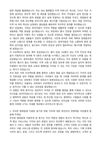 우아한 형제들 공채 합격 자기소개서와 면접자료-3