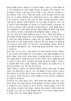 우아한 형제들 공채 합격 자기소개서와 면접자료-4