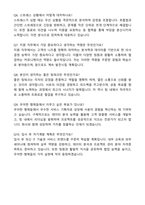 우아한 형제들 공채 합격 자기소개서와 면접자료-6
