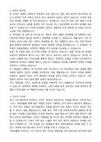 창원지방검찰청 방호직 공무원(방호서기보) 자기소개서와 면접자료-2