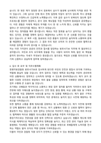 창원지방검찰청 방호직 공무원(방호서기보) 자기소개서와 면접자료-3
