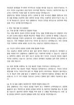 창원지방검찰청 방호직 공무원(방호서기보) 자기소개서와 면접자료-4