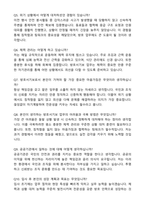 창원지방검찰청 방호직 공무원(방호서기보) 자기소개서와 면접자료-5