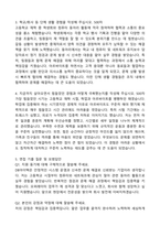 2024 DB아이텍 오퍼레이터 자기소개서(최종학력 고졸)와 면접자료-2