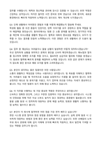 2024 DB아이텍 오퍼레이터 자기소개서(최종학력 고졸)와 면접자료-3