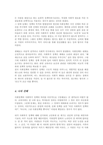 (A+리포트)사회복지 정책의 개념과 사회정책의 개념에 대하여 비교하여 정리하시기 바랍니다-4