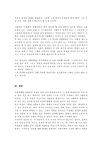 (A+리포트)사회복지 정책의 개념과 사회정책의 개념에 대하여 비교하여 정리하시기 바랍니다-5