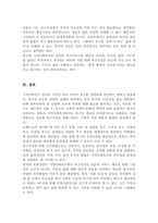 욕구의 개념에 대해 정리하고 브래드쇼가 주장한 욕구 유형과 그 예를 기술 또한 욕구사정을 위한 조사방법을 5가지 이상 기술-6