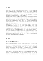 학교사회사업과 학교사회복지라는 용어에 대해서 설명하고 자신은 어떤 용어를 더 선호하는지에 대해서 그 이유와 함께 제시하세요-2