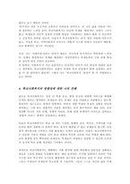 학교사회사업과 학교사회복지라는 용어에 대해서 설명하고 자신은 어떤 용어를 더 선호하는지에 대해서 그 이유와 함께 제시하세요-4
