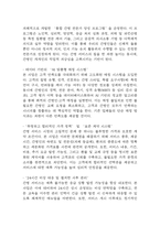 [사업계획서] 간병인 파견서비스 업체 창업 사업계획서-6