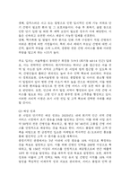 [사업계획서] 간병인 파견서비스 업체 창업 사업계획서-8