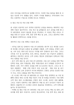 [사업계획서] 간병인 파견서비스 업체 창업 사업계획서-9